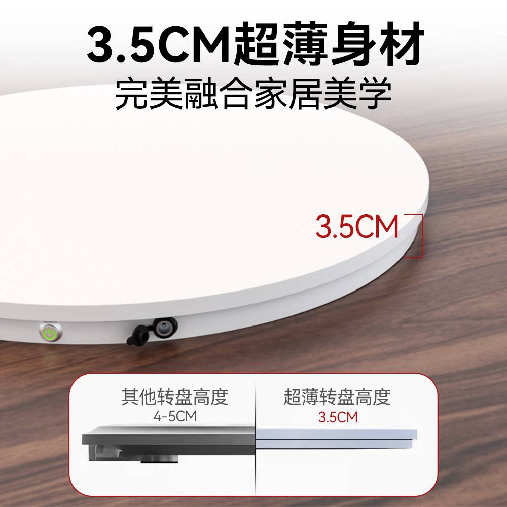 电动转盘器底座自动旋转圆盘家用酒店圆餐桌静音无线底座智能