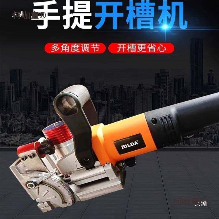 手提木工拉米诺开槽机45度开榫家具衣橱柜打孔多功能隐形送麦太保,玩具/童车/益智/积木/模型,垂直悬浮玩具,淘宝优惠券,粉丝福利购,淘宝优惠卷