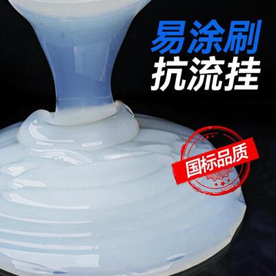 外防墙透明材WHE水涂料补胶窗台渗水房屋顶防晒漏料漏水防漏裂缝