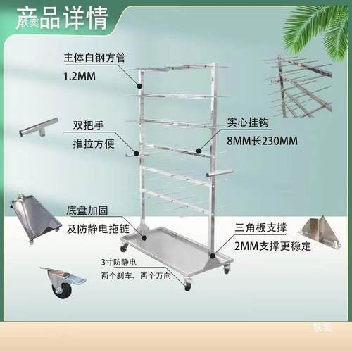 不锈钢防静m电st料盘盘挂料车882存放周转车废圆料收集架悬挂物料
