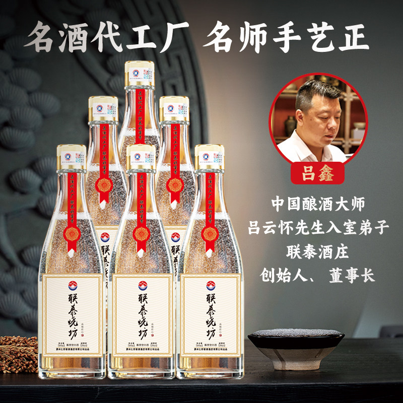 贵州酱香型白酒53度纯粮食酒联泰烧坊坤沙老酒高度高粱酒整箱6瓶