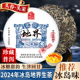 冰岛地界普洱生茶饼2024年春茶357g世界茶珍藏生茶生津回甘生普