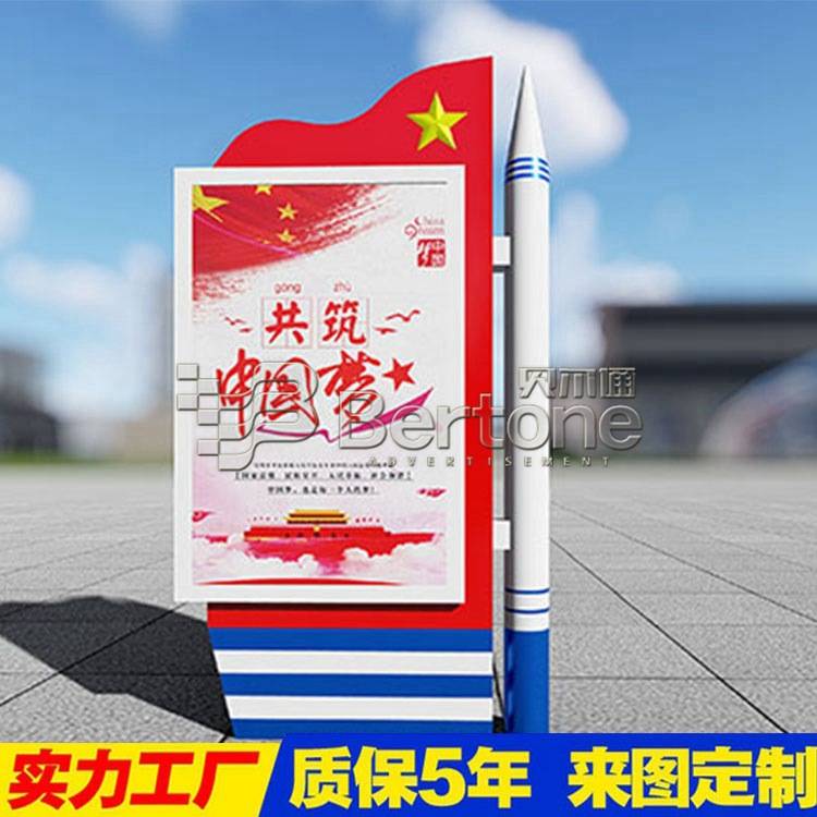 不锈钢红旗校园广告牌异形灭蚊灯箱公示栏壁挂太阳能滚动灯箱