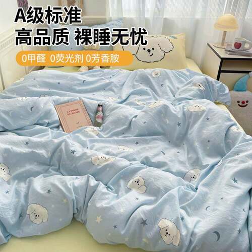 被可爱a床单套床笠床上件四套a类母婴级llrh-大宿舍三件套床上四