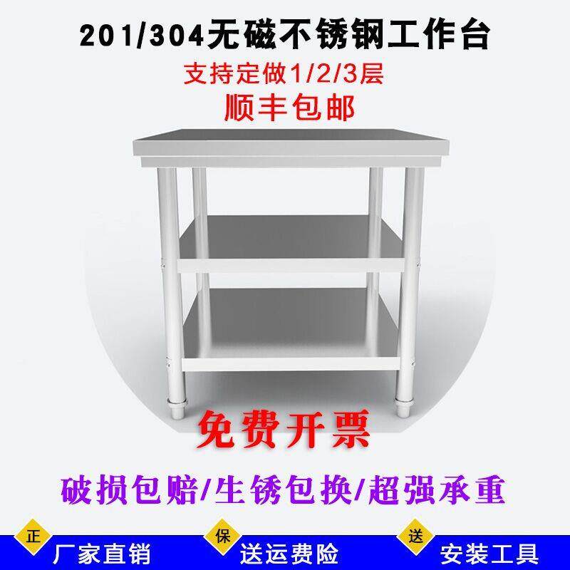 定做不锈钢工作703台长作方形正方形桌厨房案子板商用操台饭店打