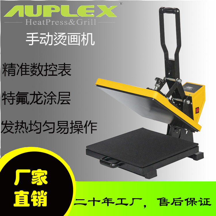 40*50平板高压烫画机热升华