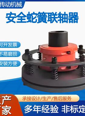 JSA簧联器铝591合金罩J电蛇机用蛇簧连轴壳器传轴递扭矩大JS型连