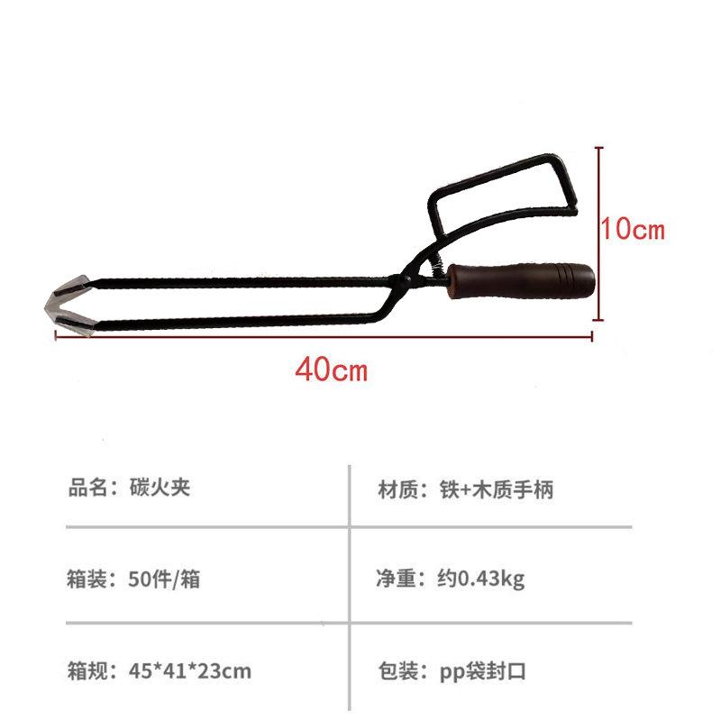 AT-01-2户外炭夹铁簧质加长火碳夹子火可携带弹款夹子钳木把长夹