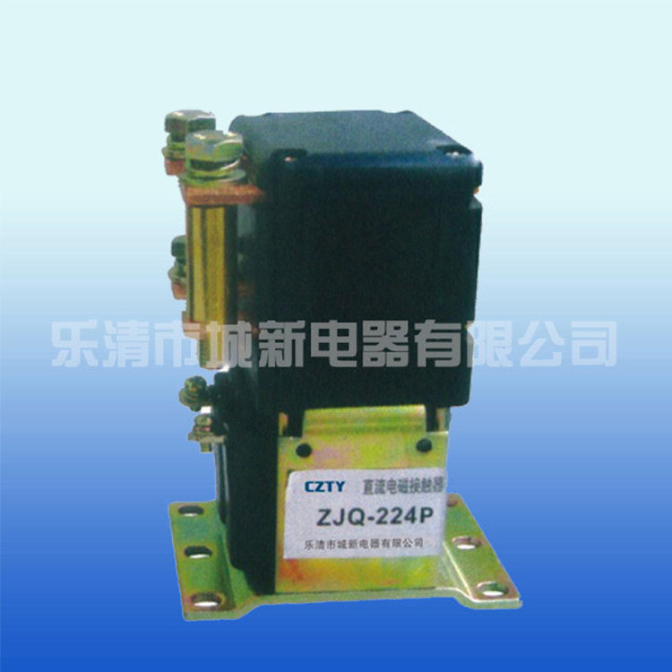 ZJQ4系列直流电磁接触器