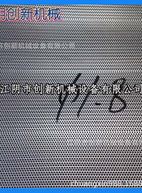 磨粉碎机不锈钢网片20B筛30B筛网04B冲孔罗粉底网五谷杂粮打粉机