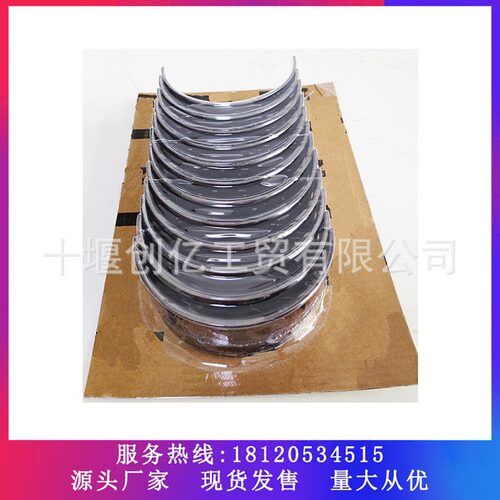 适用于康明斯ISX15 QSX15发动机连杆瓦4089405 4925971 4925975