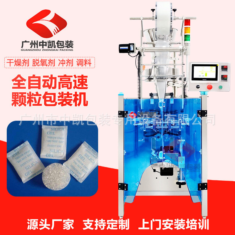 全自动多功能高速三边封包装机
