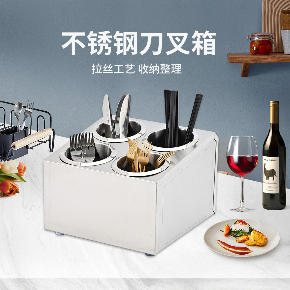 不锈钢刀叉箱餐厅餐具收纳沥水筒刀叉筒方形筷子筒筷子笼收纳盒