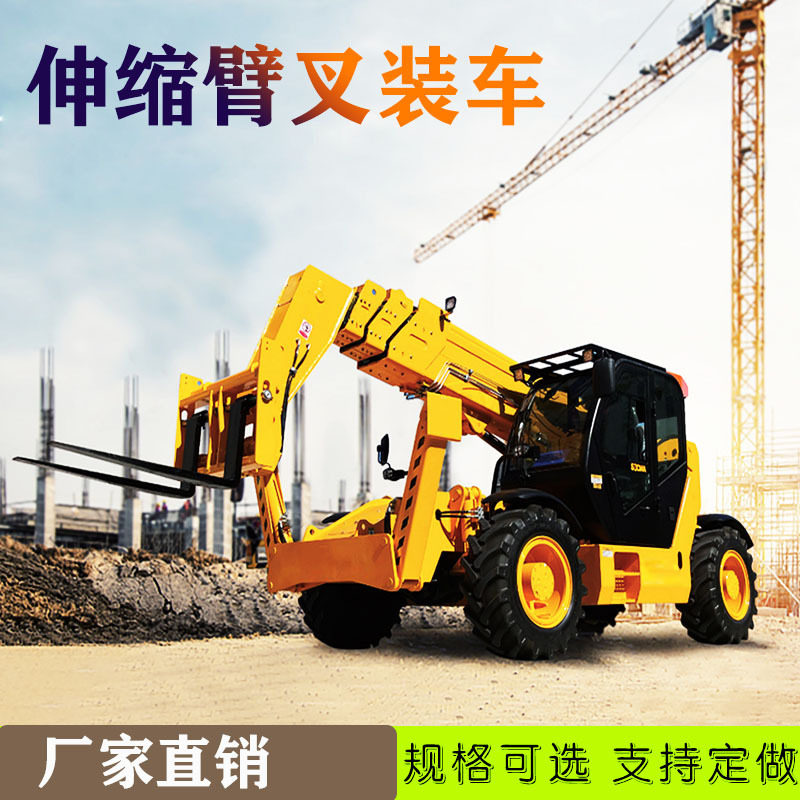 伸缩臂叉装车3吨7米4吨7米5吨13米叉装车液压伸缩臂堆高车