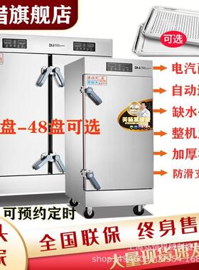 微0电脑版不锈钢蒸饭柜2海鲜蒸柜4盘6盘8盘1盘2盘4盘蒸1饭BRY箱工