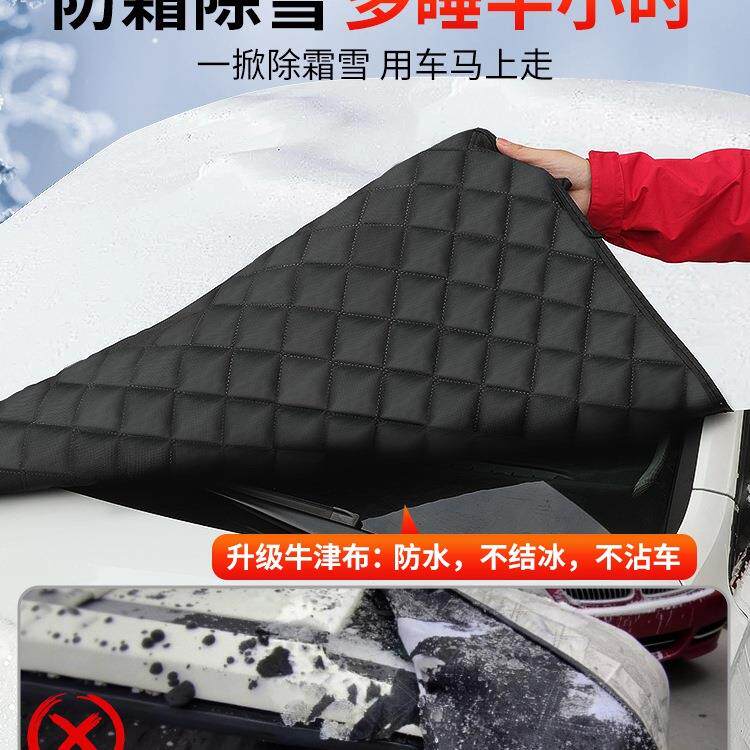 汽车遮雪前挡风玻璃防雪防冻挡罩防隔挡热遮阳挡风车衣XBX车罩冬