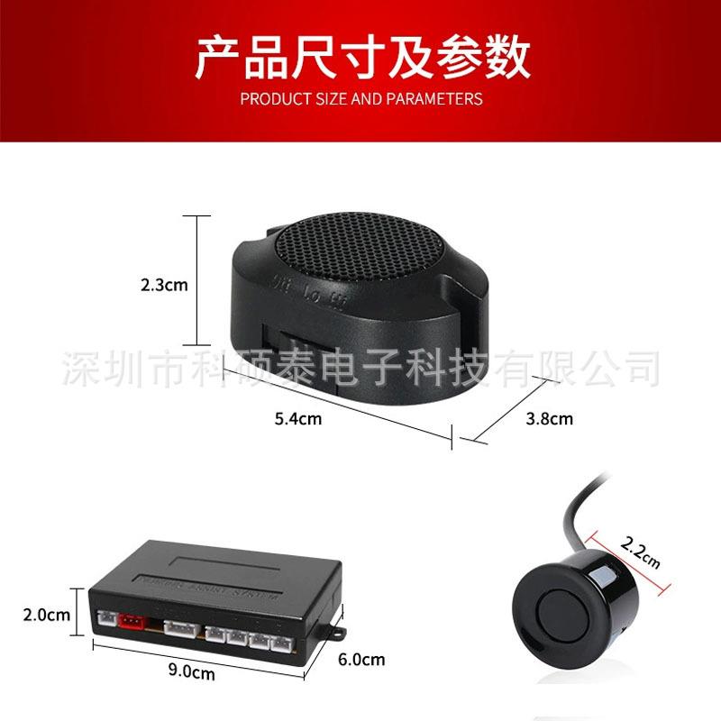 科硕雷泰置前置3001语音前置雷达2探/4探泊车盲区点盲探测系统汽
