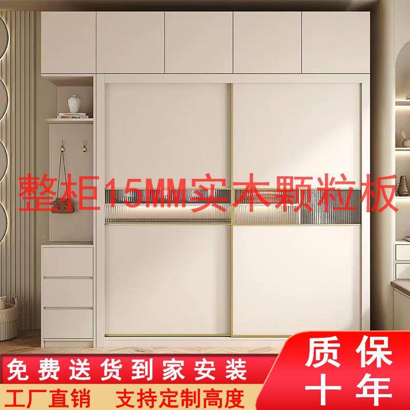 法式奶油风衣推拉门衣柜装家卧室轻奢小户985型玻璃移门用收纳组