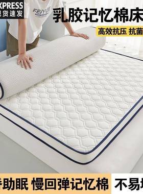 乳胶垫床家褥子学生宿舍单人上米下铺寝室保暖可折叠榻IMT榻软用