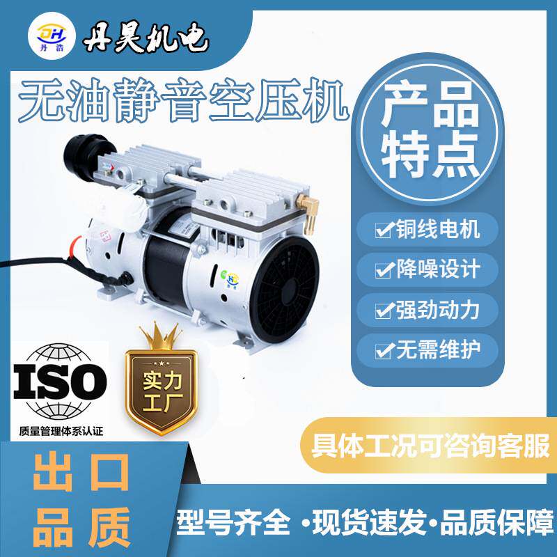 12V/24V直流车载无油静音活塞空压机550W打气泵整机 便携式空压机