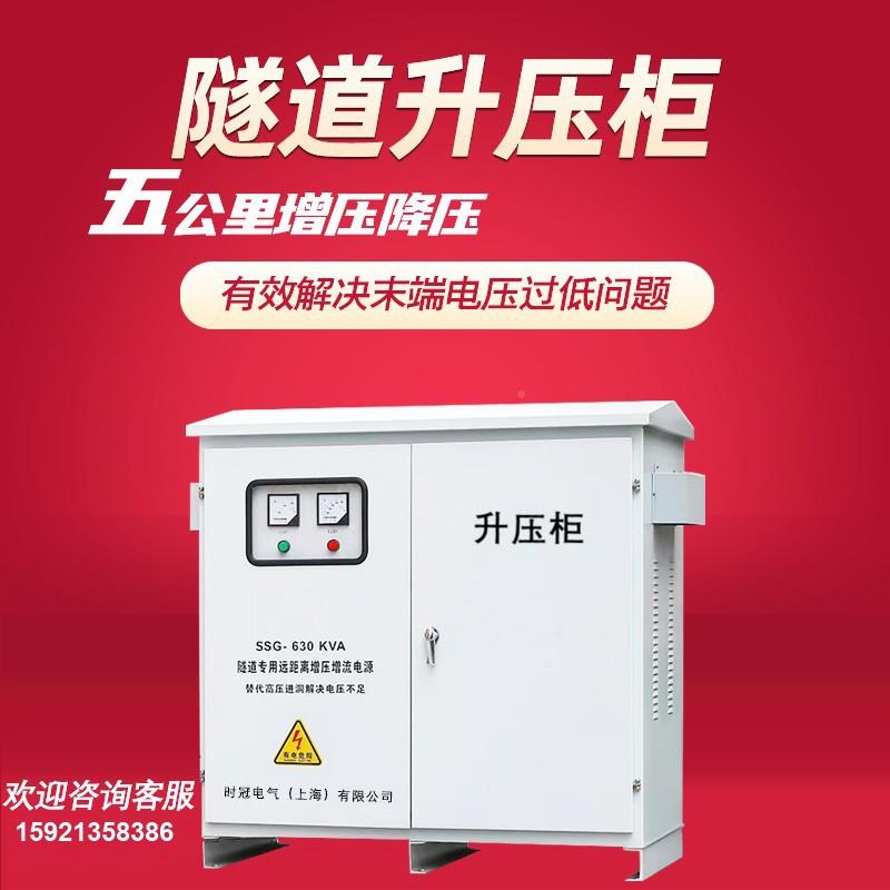 三0相矿高速路矿用隧用VSSG-100K道升压变压增压器380V变66V690V7