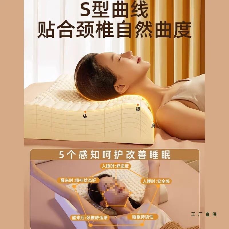 高泰眠国枕头天然乳胶护助F989SHHH睡枕套宿舍加家用橡颈胶枕芯不