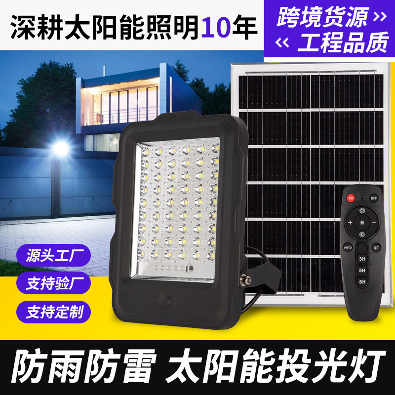 太阳能庭院灯人体感应投光灯室内户外路灯自动亮防水亮一拖二