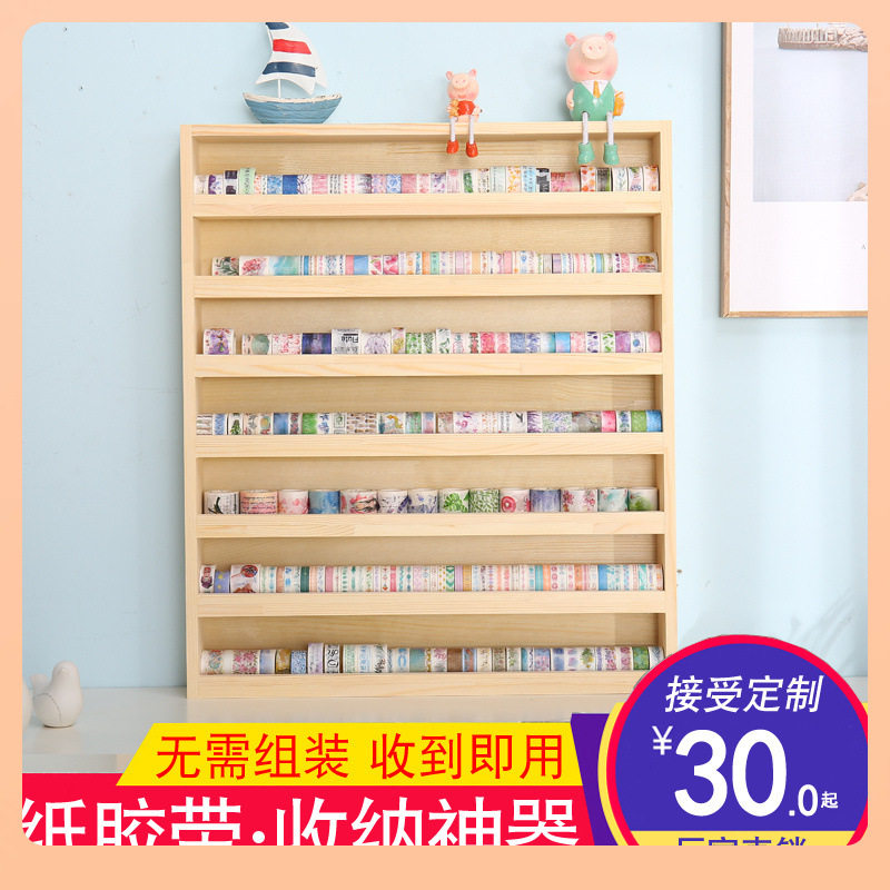 ?和纸手帐胶带柜展示桌面整理收纳盒颜料文具粘土脸模颜料架定