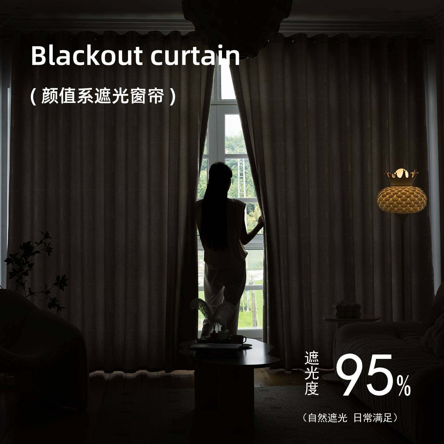 全遮光窗帘轻奢现代简约客厅感大气绍兴柯桥厂家直销2025新款