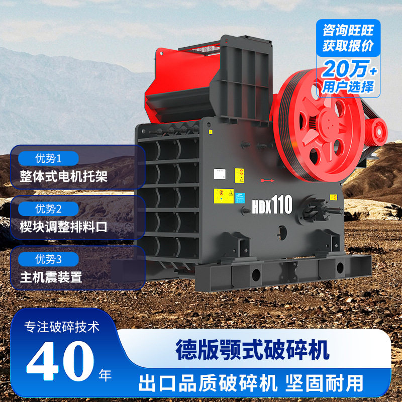 鄂式破碎机鄂破石子鹅卵石花岗岩碎石机粗碎机煤矸石小型破碎机