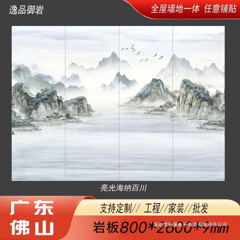 全地屋墙面沃出顿33岩板亮光电哑光电视背景地砖面大板石材商口