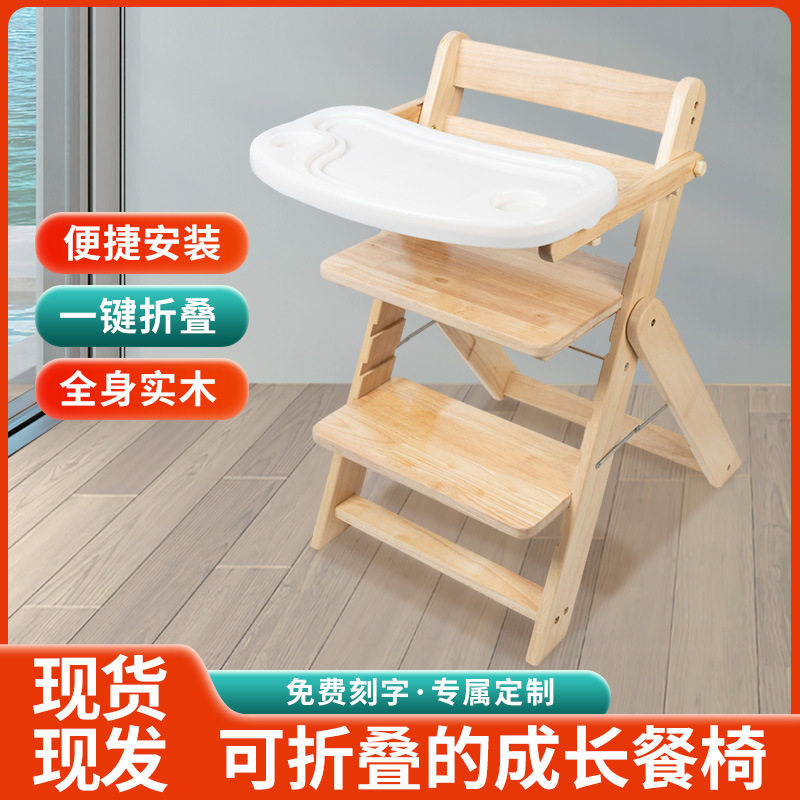 宝宝餐椅可折叠多功能实木成长椅子儿童座椅吃饭婴儿餐桌加大款