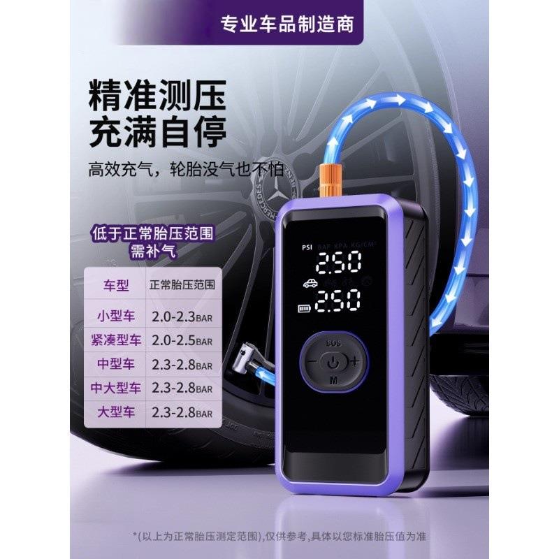 车充气泵应急启载857动电源一体率机汽车数显大功汽电动车充气泵