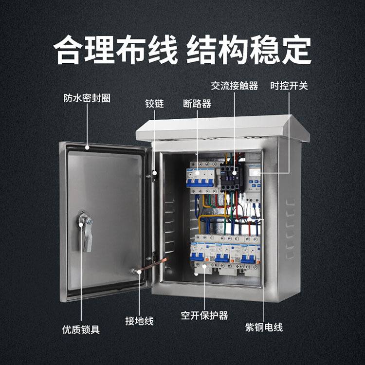 户外不锈钢路灯控制配电箱成套 智能时控开关 手动自动切换电源