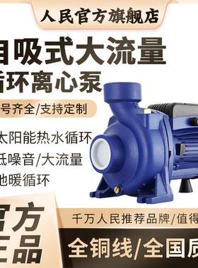 人民CPM冷热水地暖pu离NAP心静泵循环n家泵上海空气能音用管道增