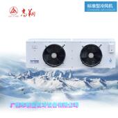 KPO2浙1 电冷热融霜冷风库蒸发器DD 120m2风冷 江高翔牌吊顶式 原装