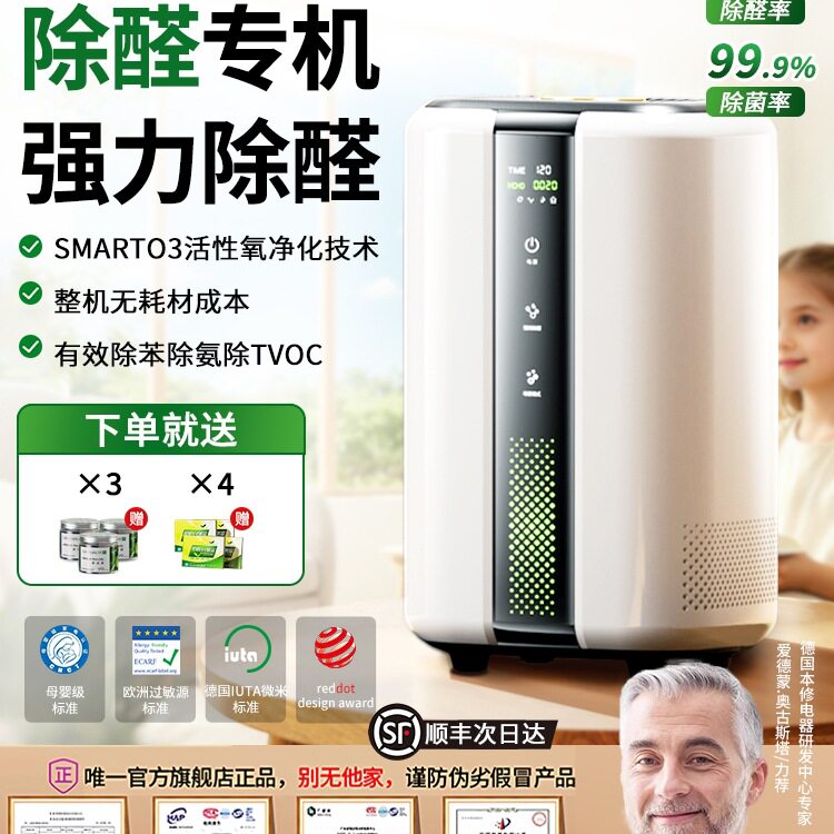 分解甲醛】空气净化器家用除甲醛神器净化机新房急入住除臭除醛仪