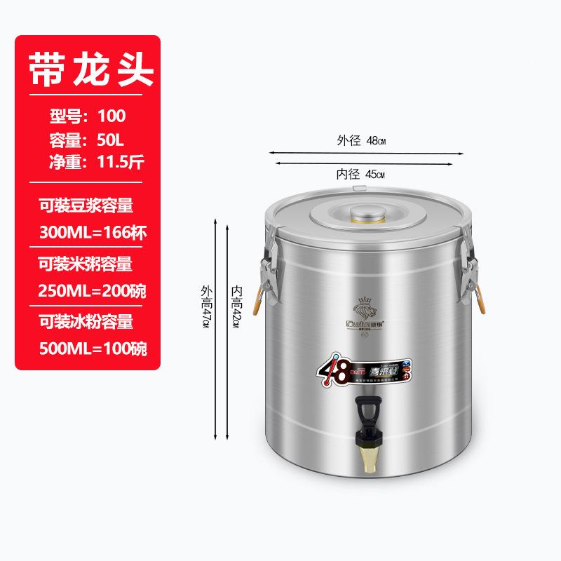 商用摆容摊食小堂大量超长24时饭桶桶冰冰粉豆浆不HD5X83ff锈钢保