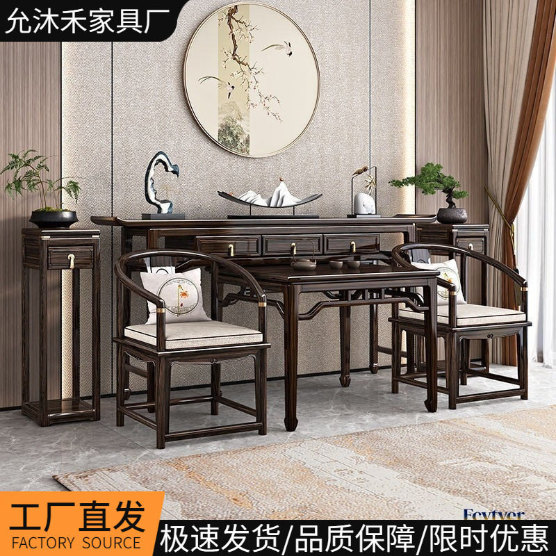 新中式乌金木玄关条案实木中堂六件套供桌八仙桌客厅供台供台组合