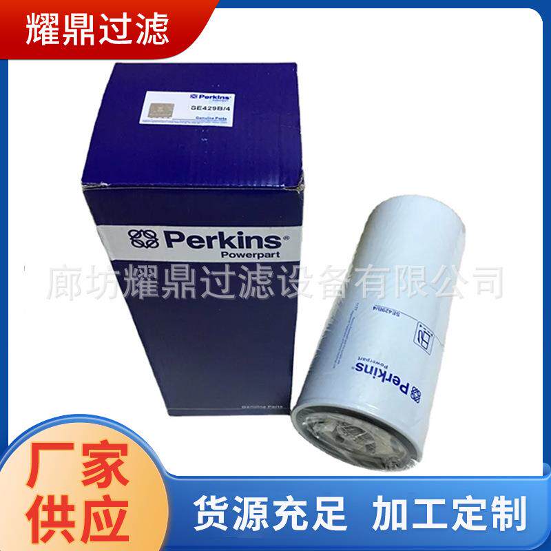 帕/金斯发动机柴油滤芯S429-B4SE49B-SE429-B44FS12162SK3E503SK3