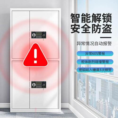欧美特钢制子保密柜指纹密码电锁办公室资料文铁件皮储物档MW-BMG