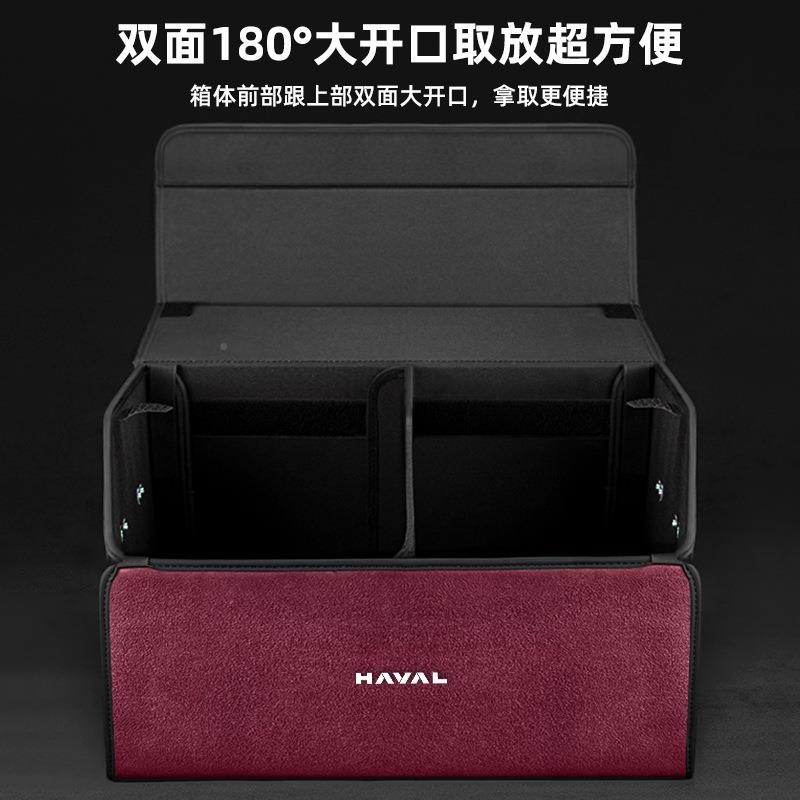 后669备箱收纳箱H6龙H9弗大狗H5哈M6酷狗神兽枭龙车载猛储物盒