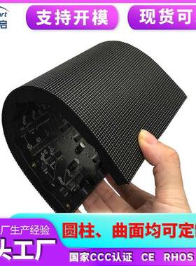 现货室内P4圆柱屏软模组flexible led module 可弯曲飘带形状屏幕