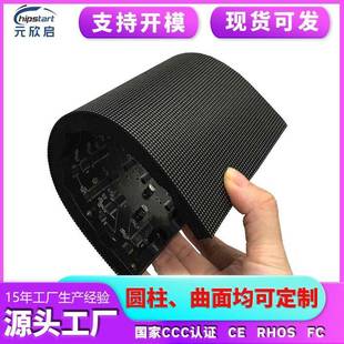 现货室内P4圆柱屏软模组flexible led module 可弯曲飘带形状屏幕