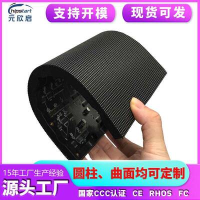 现货室内P4圆柱屏软模组flexible led module 可弯曲飘带形状屏幕