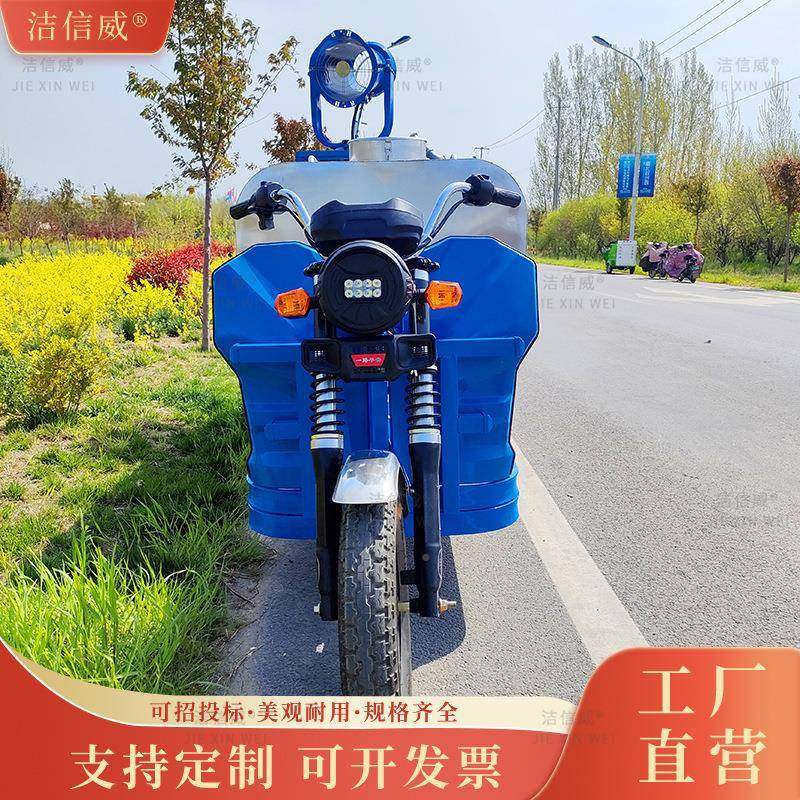 环卫水车功多洒水车能不锈钢电动三轮喷洒车果园小型浇洒灌车
