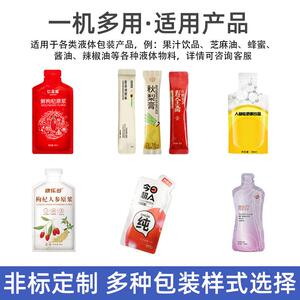 异形植物果袋泥饮包袋装机复果蔬饮合料灌装机西柚汁全389自动装