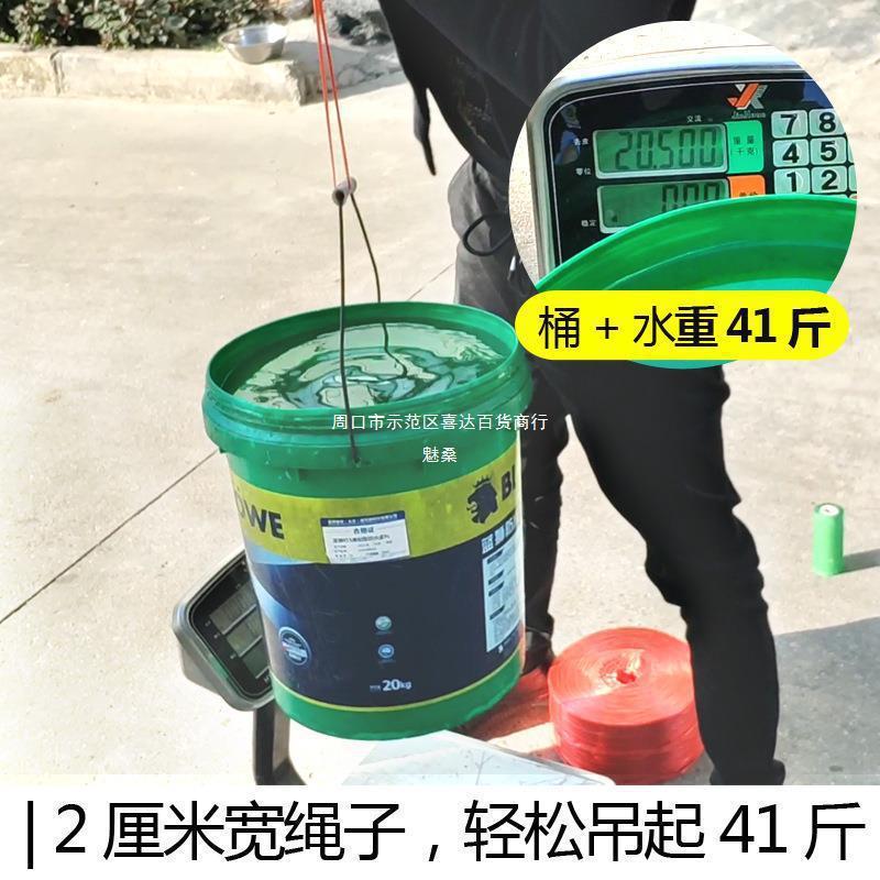 龙塑料打包绳子包装捆525书捆扎菜捆绑绳扎袋尼封球口绳透明带包