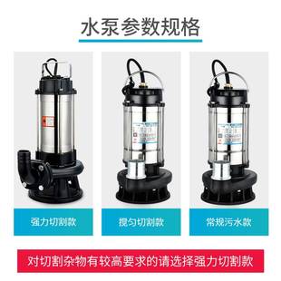 污水泵220v家用抽水小型化粪池抽粪泥浆切割式排污泵不锈钢潜水泵