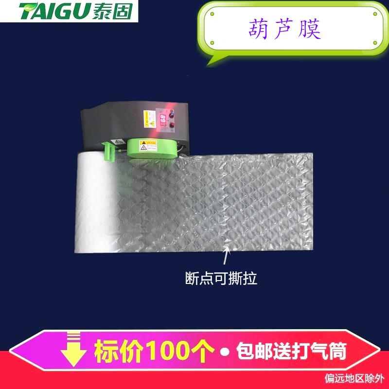 芦膜40*30*300米防葫缓冲充气袋气HMZ震泡袋气泡垫充气垫流物包装
